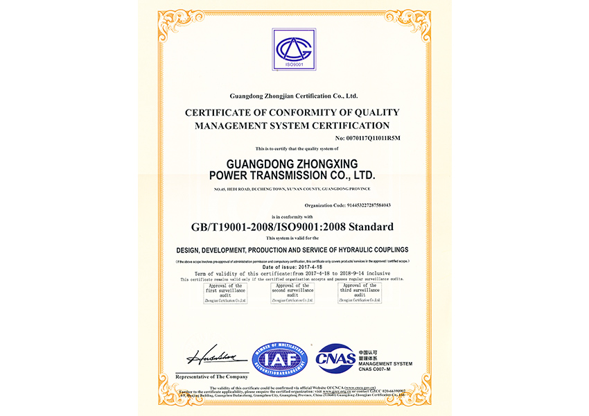 2017年質量管理體系認證證書（英文）